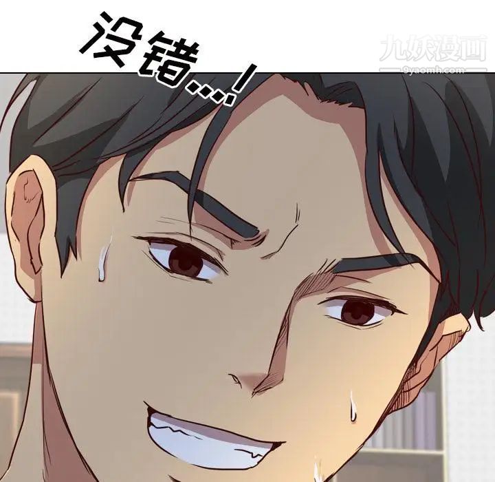 毫无保留的她第1话