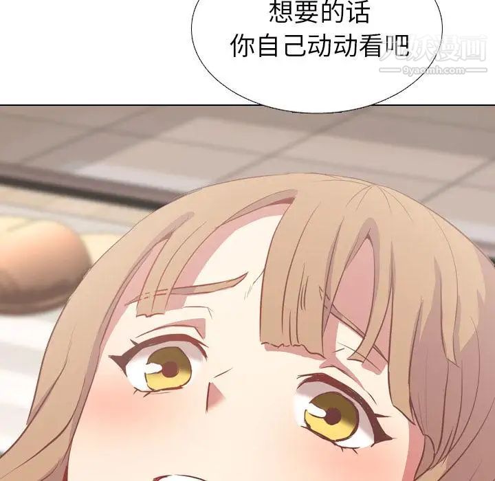 毫无保留的她第1话