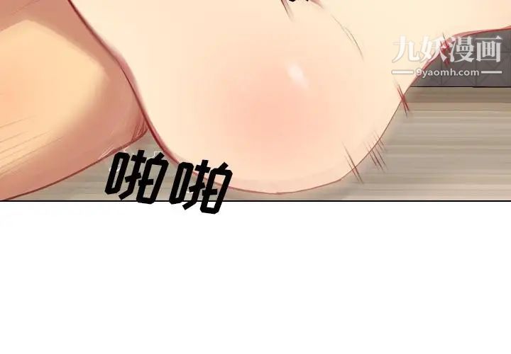 毫无保留的她第2话