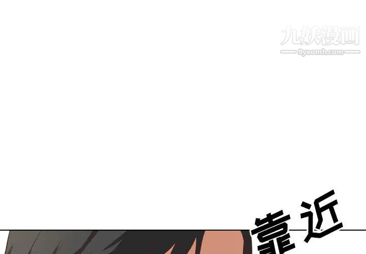 毫无保留的她第2话