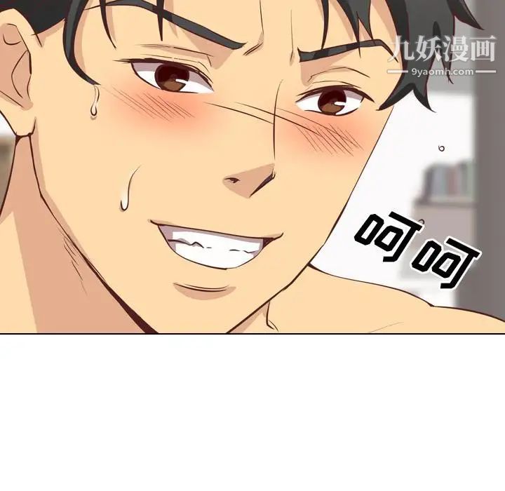 毫无保留的她第2话