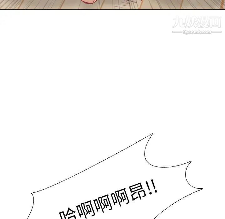 毫无保留的她第2话