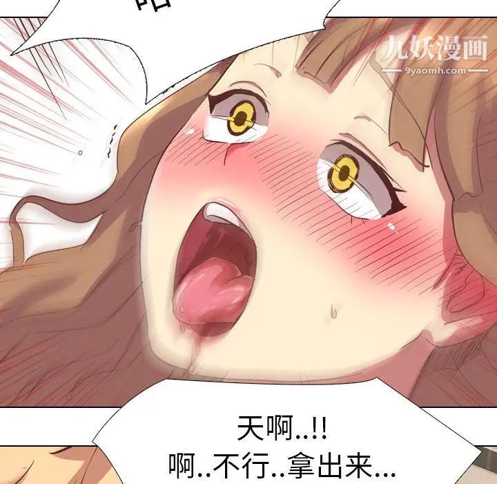 毫无保留的她第2话