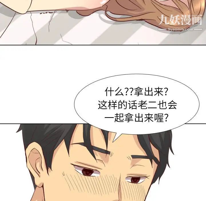 毫无保留的她第2话