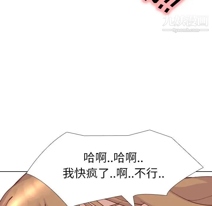 毫无保留的她第2话