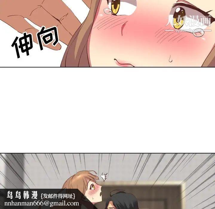 毫无保留的她第2话