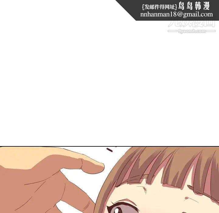 毫无保留的她第2话