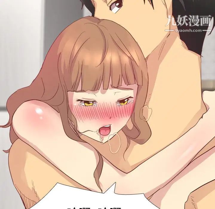 毫无保留的她第2话