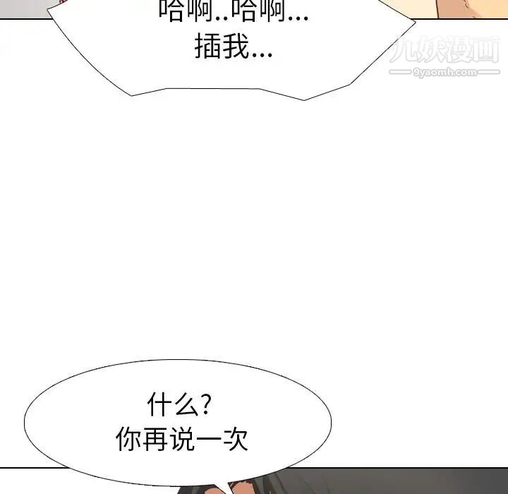 毫无保留的她第2话