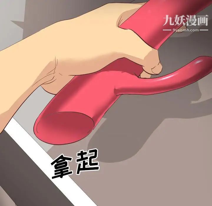 毫无保留的她第2话