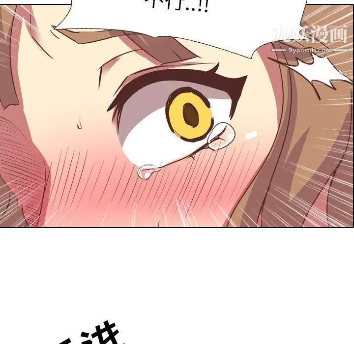 毫无保留的她第3话