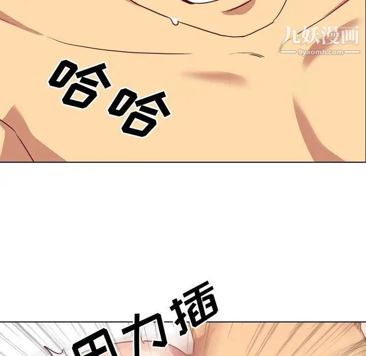 毫无保留的她第3话