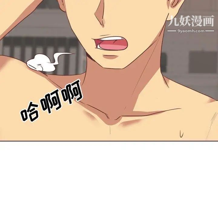 毫无保留的她第3话