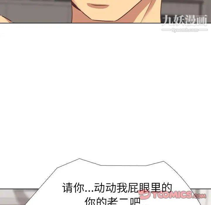 毫无保留的她第3话