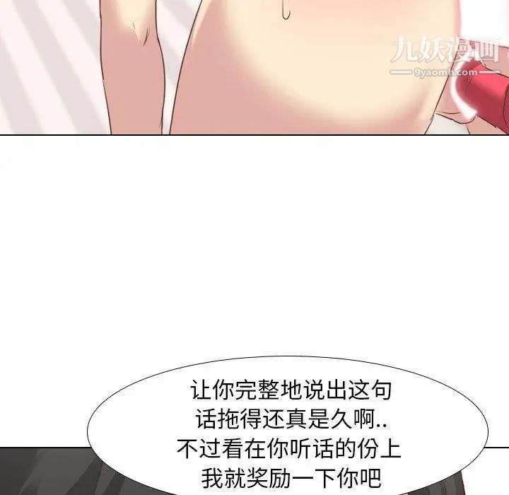 毫无保留的她第3话