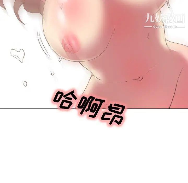 毫无保留的她第3话