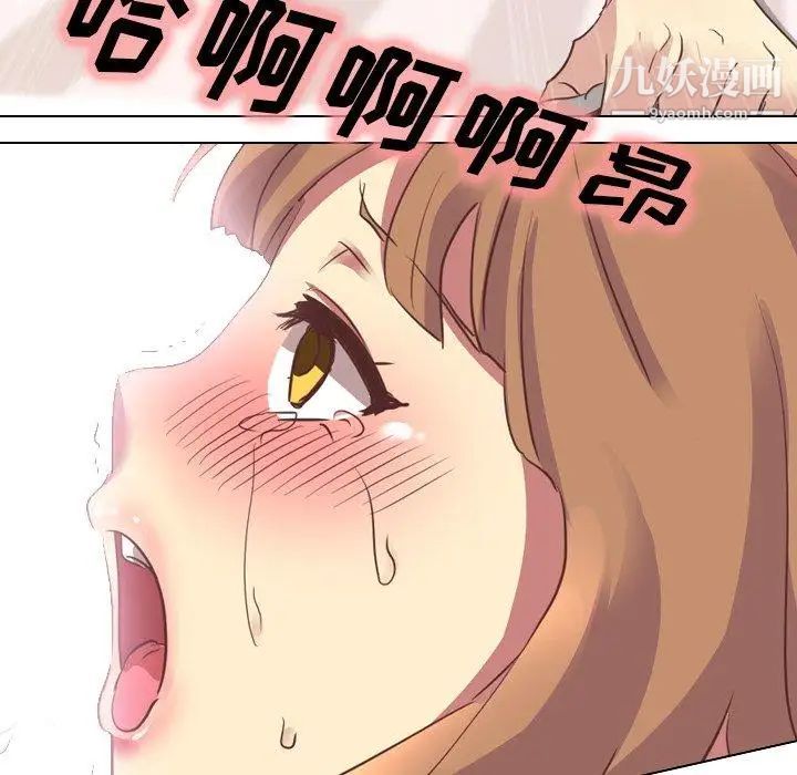 毫无保留的她第3话