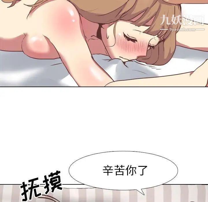 毫无保留的她第3话