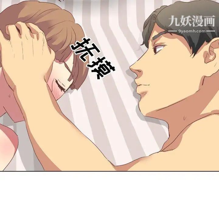 毫无保留的她第3话