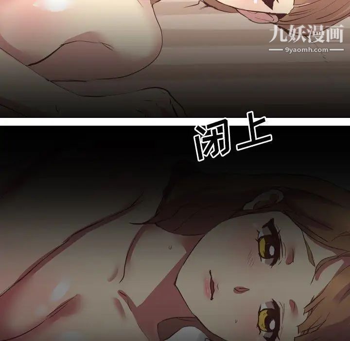 毫无保留的她第3话