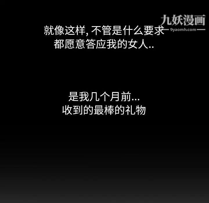 毫无保留的她第3话