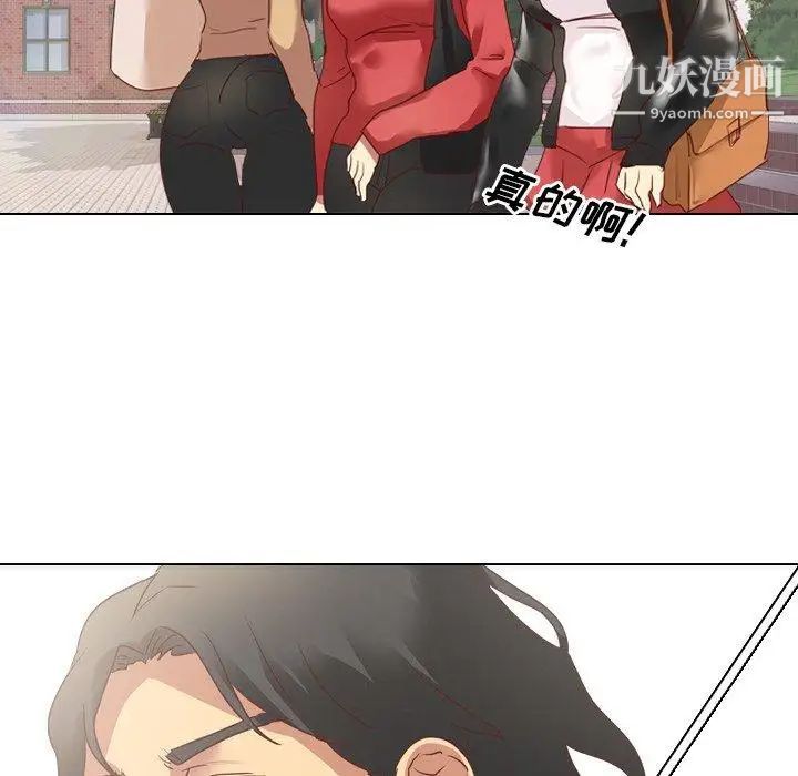 毫无保留的她第3话