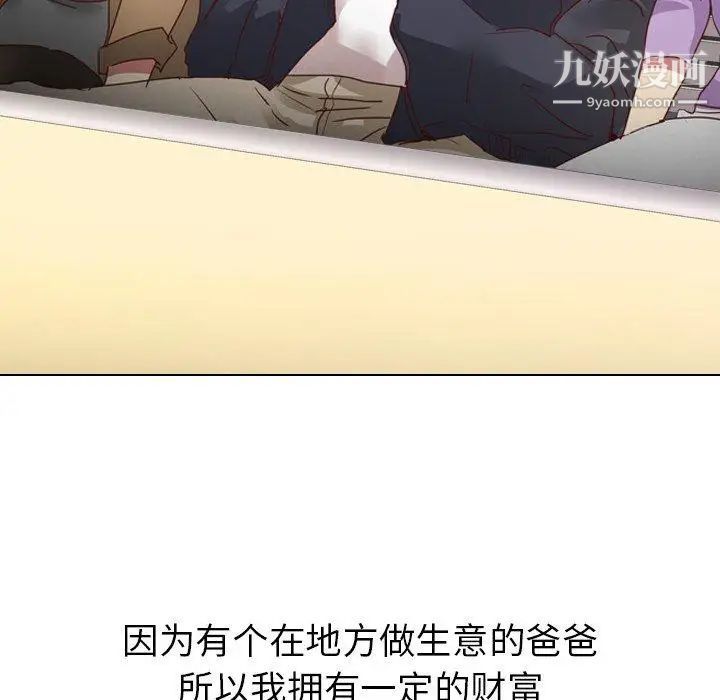 毫无保留的她第3话