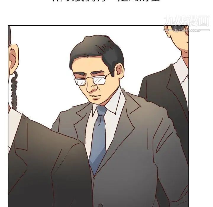 毫无保留的她第3话