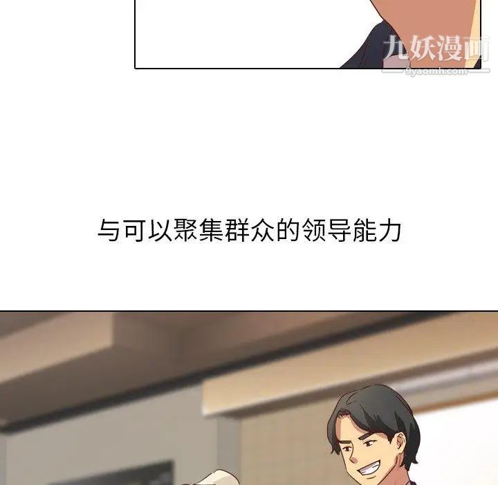 毫无保留的她第3话