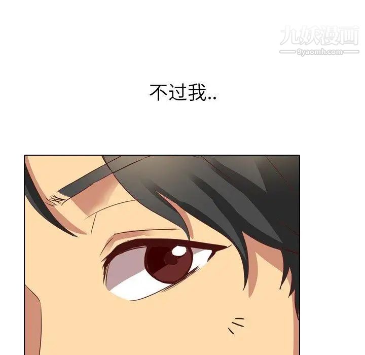 毫无保留的她第3话