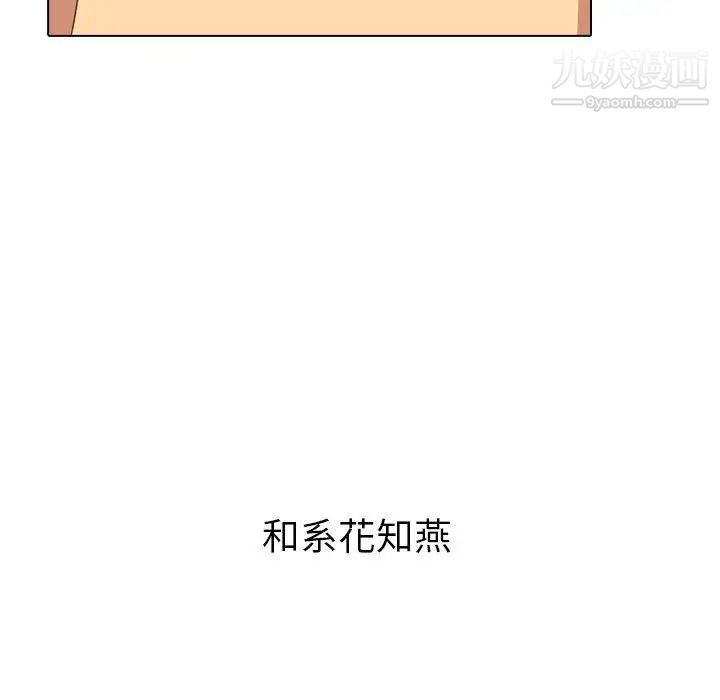 毫无保留的她第3话