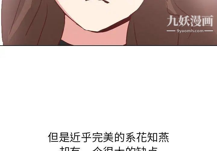 毫无保留的她第4话