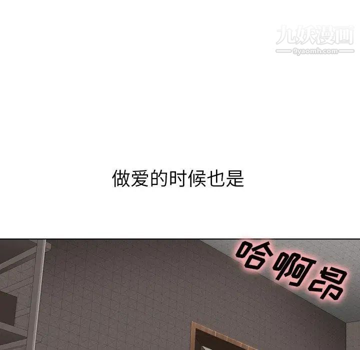 毫无保留的她第4话