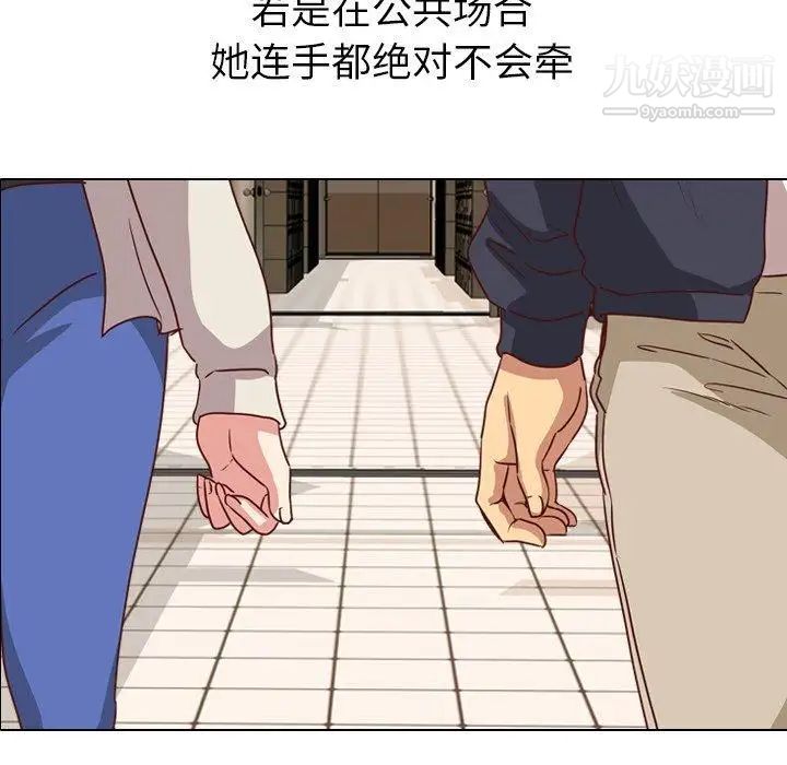 毫无保留的她第4话