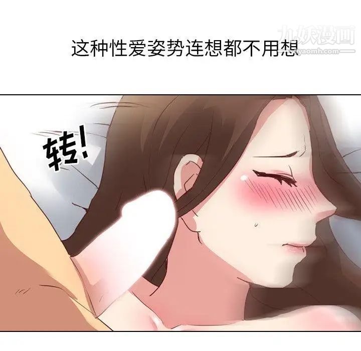 毫无保留的她第4话