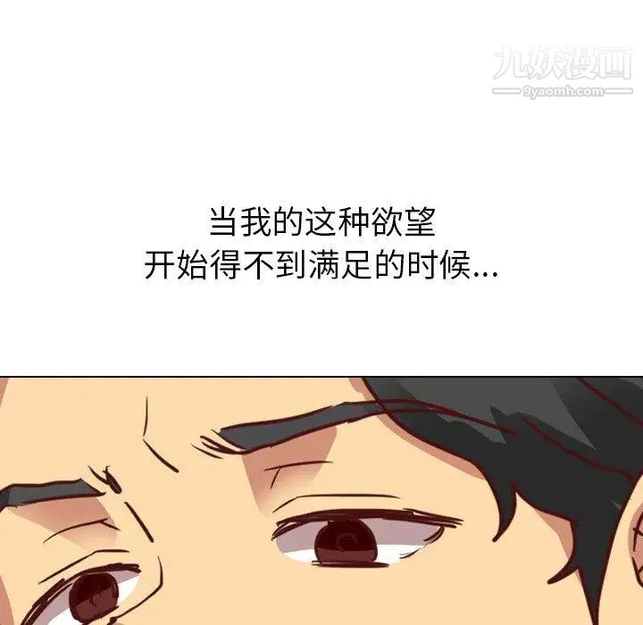 毫无保留的她第4话