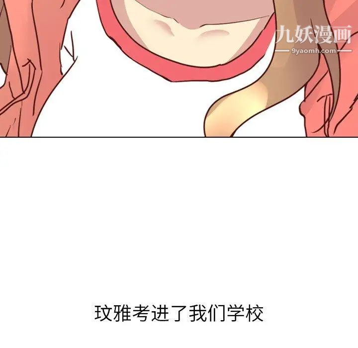 毫无保留的她第4话