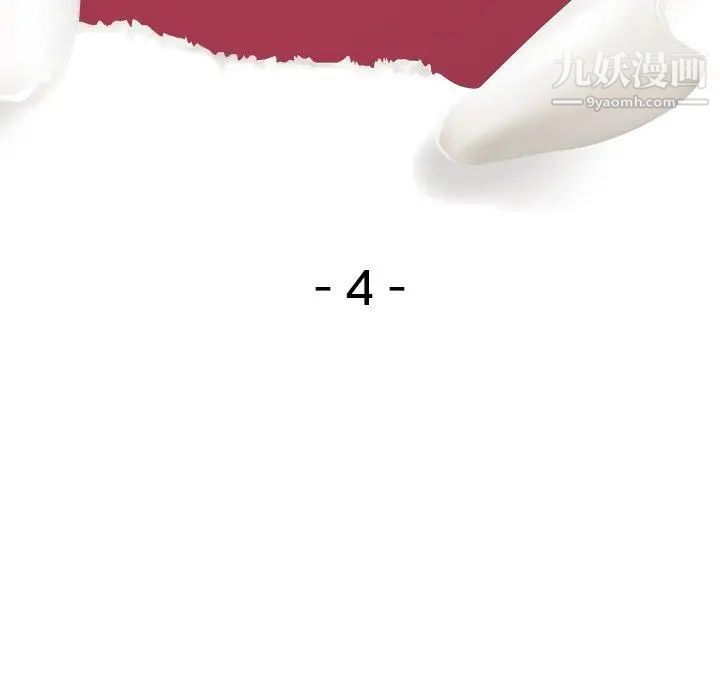 毫无保留的她第4话