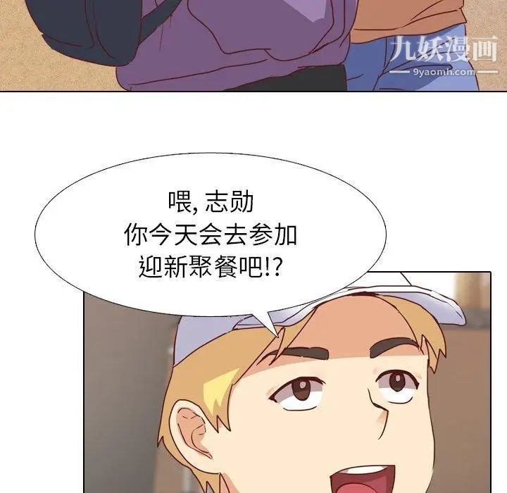 毫无保留的她第4话