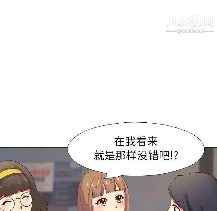 毫无保留的她第4话