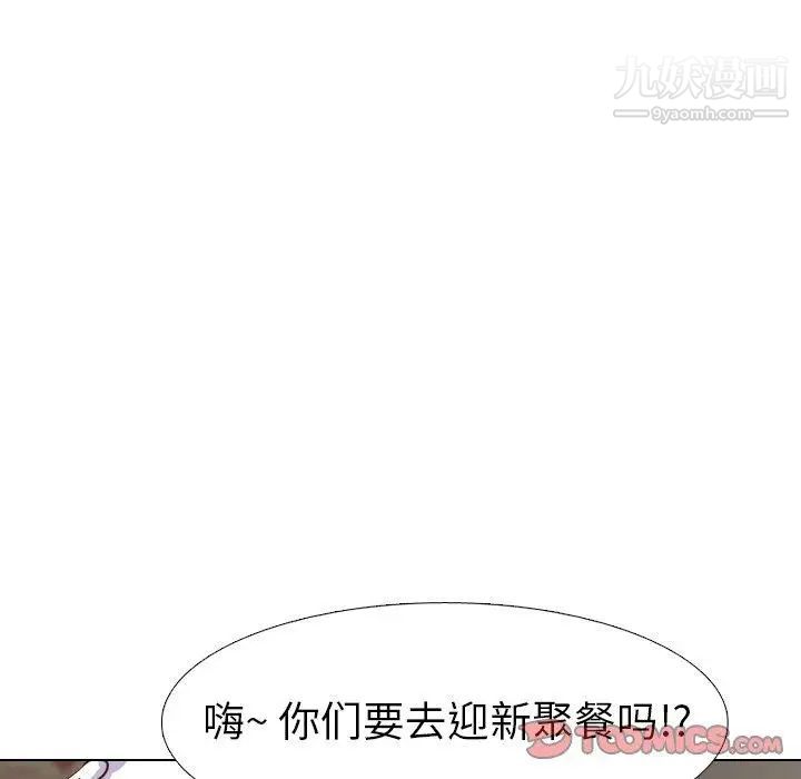 毫无保留的她第4话