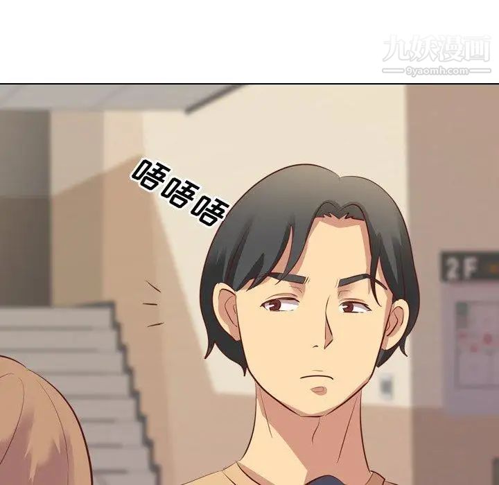 毫无保留的她第4话