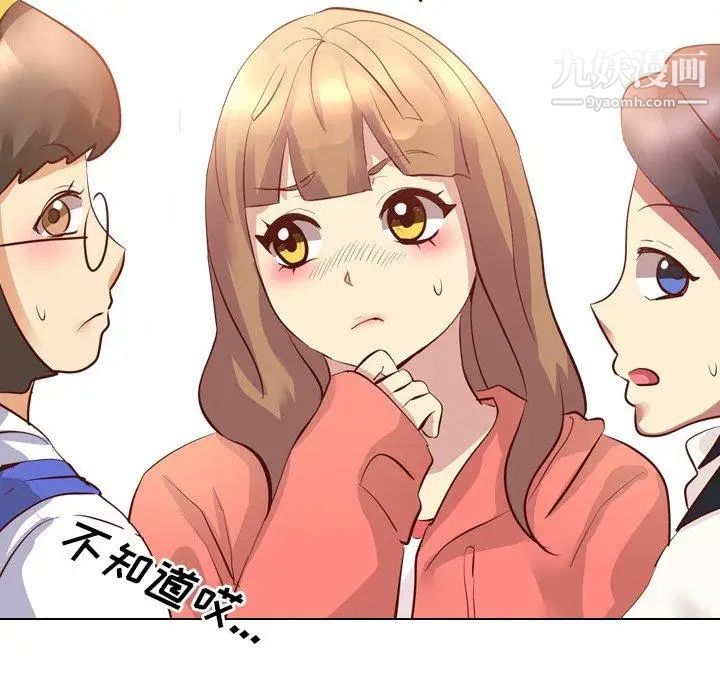 毫无保留的她第4话