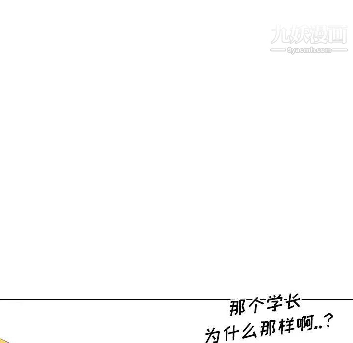 毫无保留的她第4话