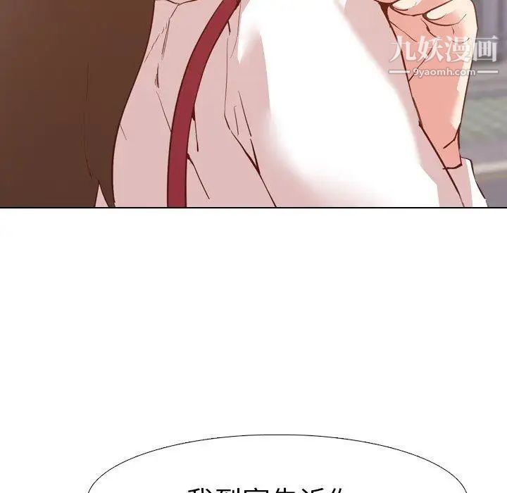 毫无保留的她第4话