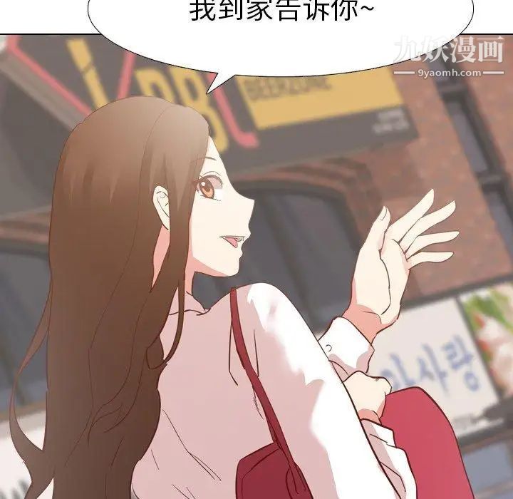 毫无保留的她第4话