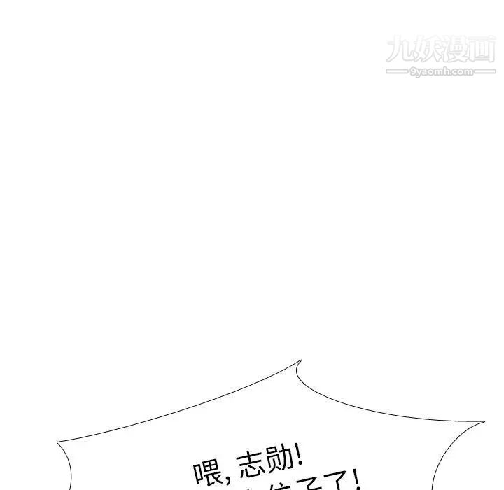 毫无保留的她第4话