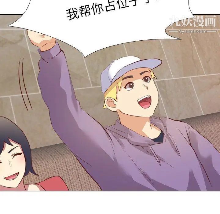 毫无保留的她第4话