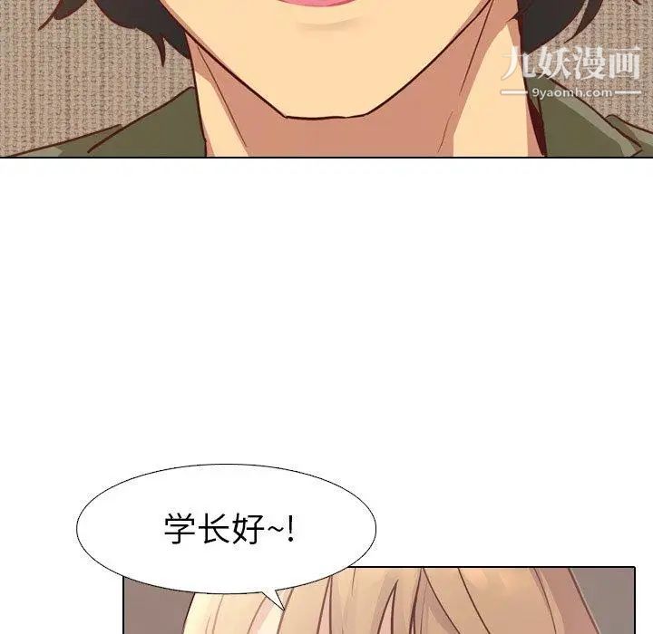 毫无保留的她第4话