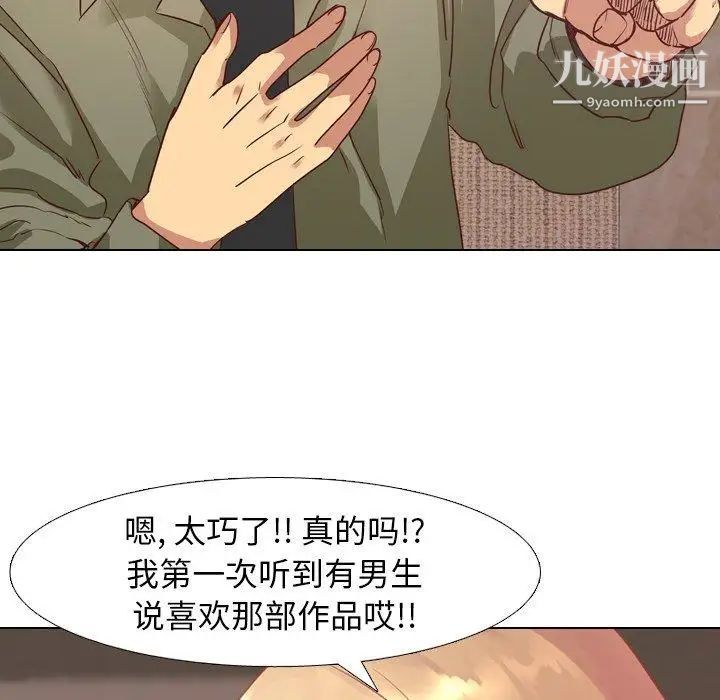 毫无保留的她第4话